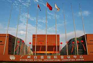 中标资讯-祝贺星空网页版登录页面入口-星空online(中国)承接广州白云国际会议中心更换热水供、回水阀门工程